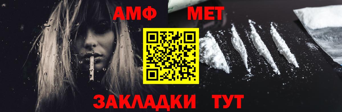 Амфетамин  Amphetamine 97%  Вход с VPN  Ишимбай 