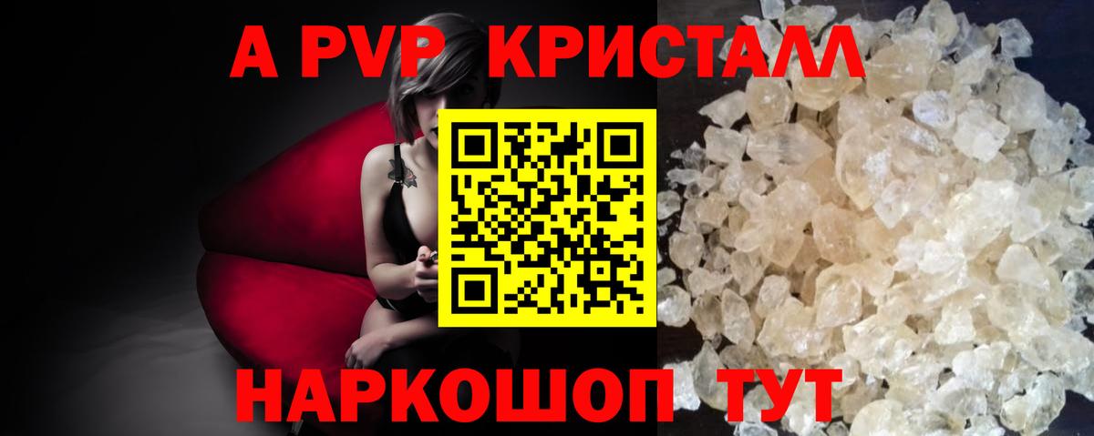 A PVP VHQ Ишимбай