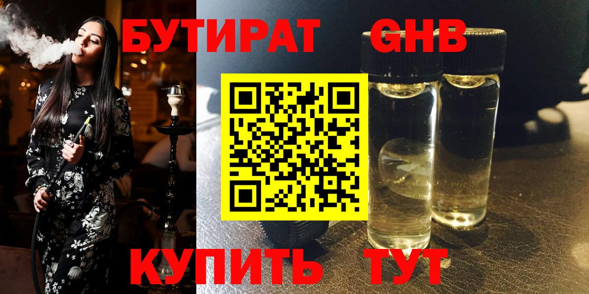 БУТИРАТ буратино  Вход с VPN  Ишимбай 