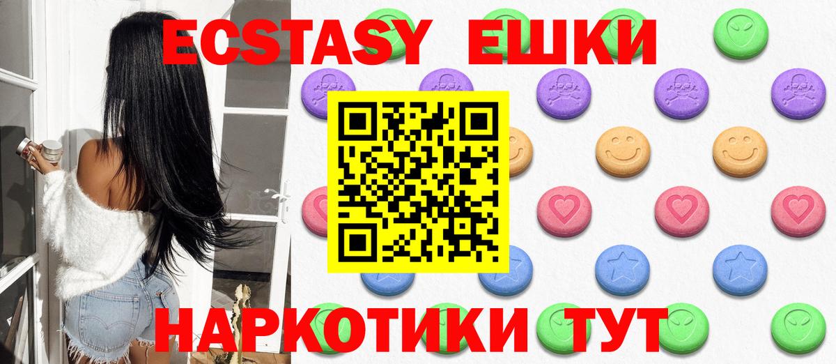 ЭКСТАЗИ 280мг  Вход с VPN  Ишимбай 