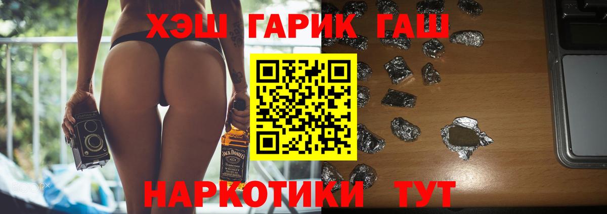 Гашиш  ГАШ 40% ТГК  ГАШ гашик  Вход с VPN  Ишимбай 