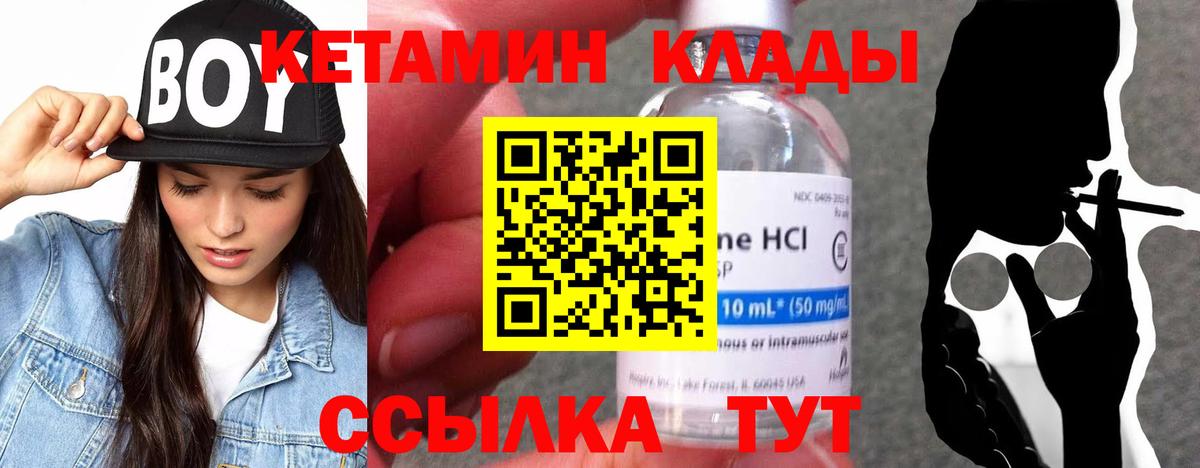 Ишимбай  КЕТАМИН VHQ  КЕТАМИН VHQ    ТОР  Вход с VPN 