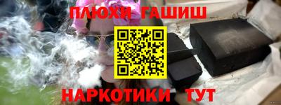 гашишное масло Шахты