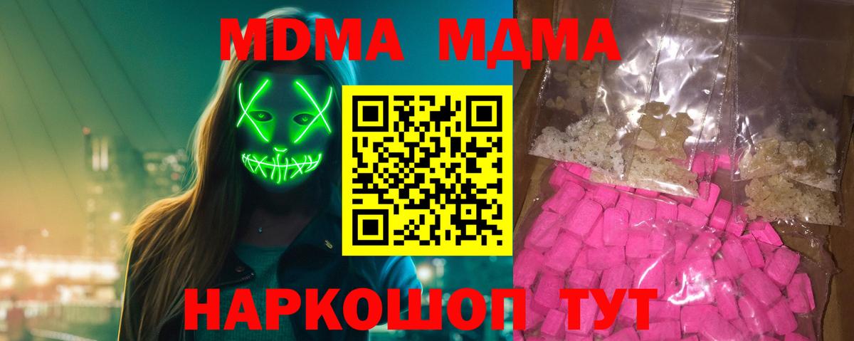 МДМА Molly Ишимбай