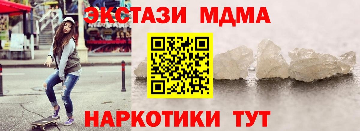 MDMA Molly  Вход с VPN  MDMA  Ишимбай  МДМА VHQ 