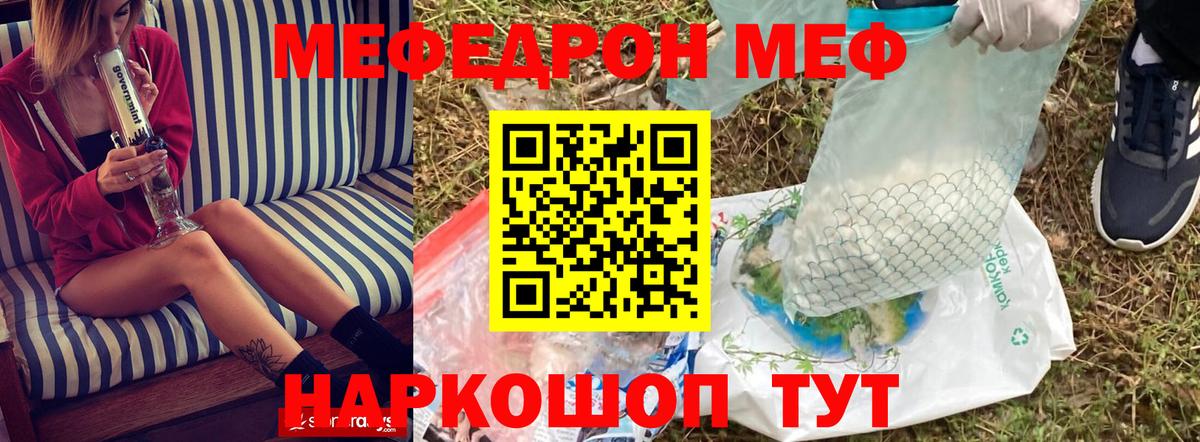 Мефедрон  Меф 4 MMC  Вход с VPN  Ишимбай 