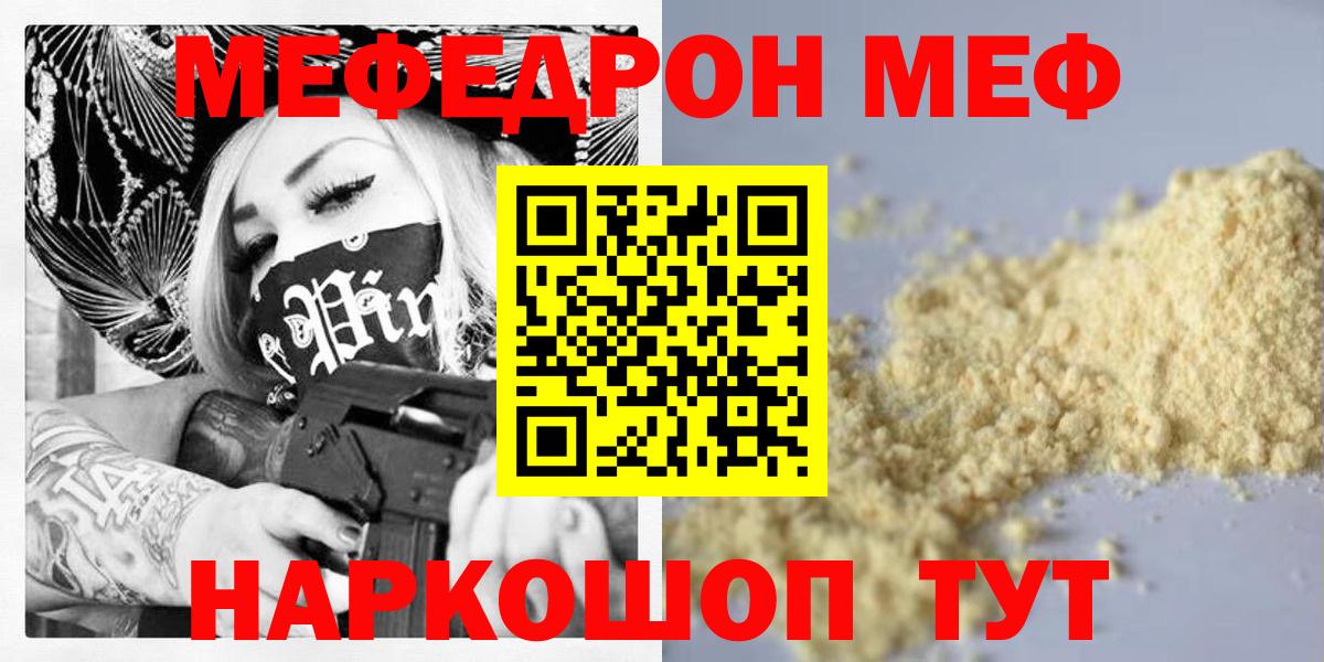 МЕФ кристаллы Ишимбай