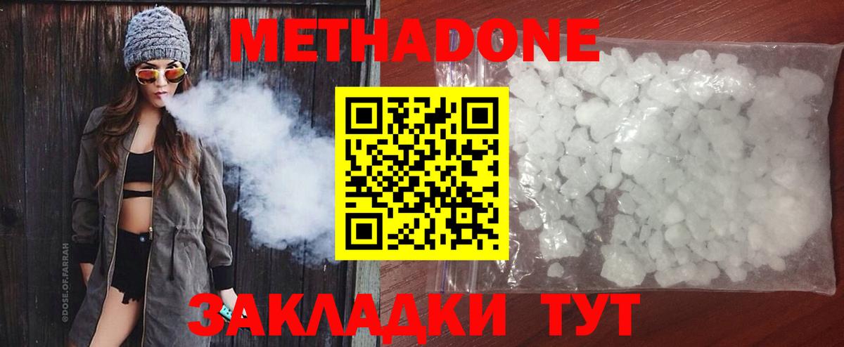 гидра   Метадон methadone  Вход с VPN  МЕТАДОН белоснежный  Ишимбай 