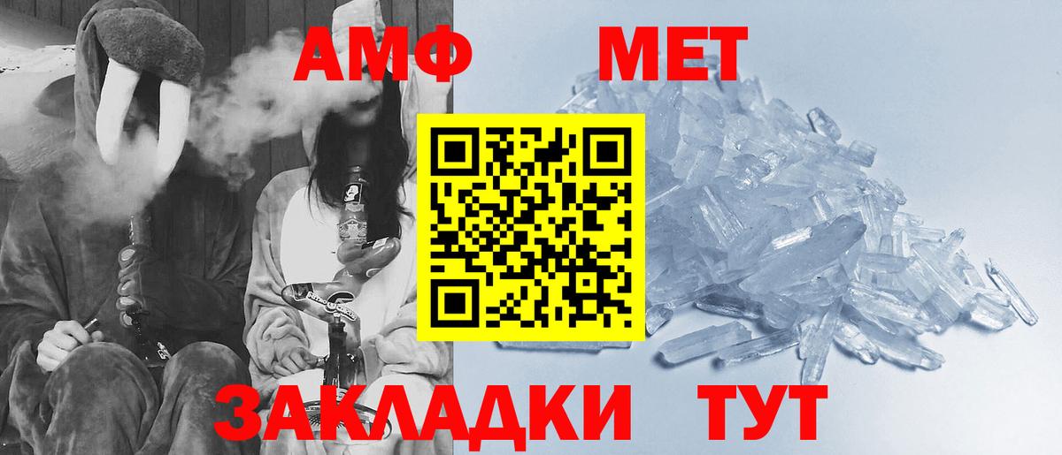 Первитин Methamphetamine  Вход с VPN  Ишимбай  Первитин Methamphetamine 