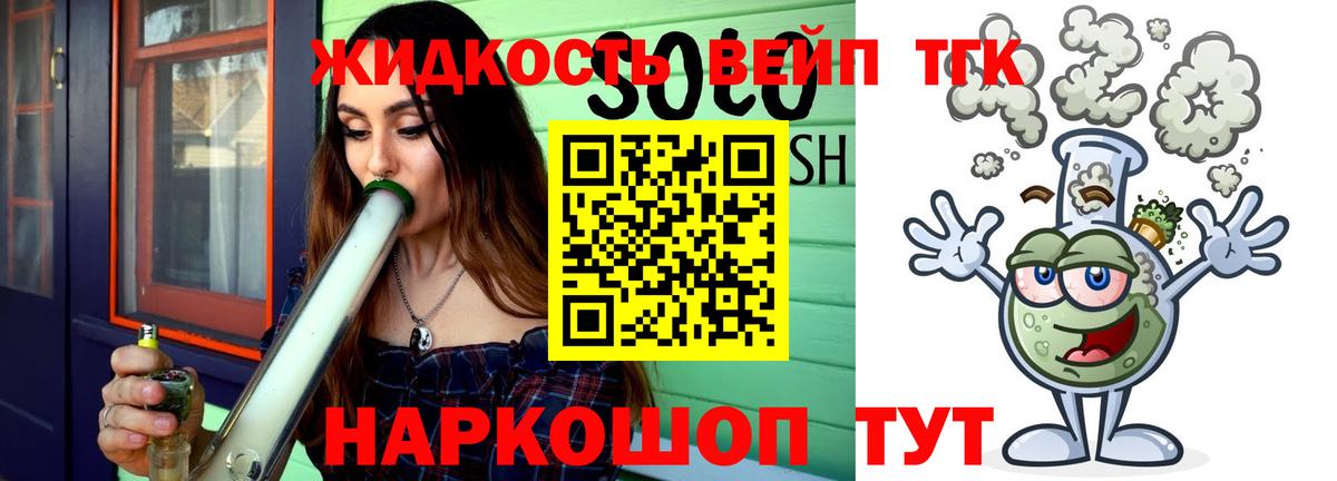 ТГК гашишное масло Ишимбай