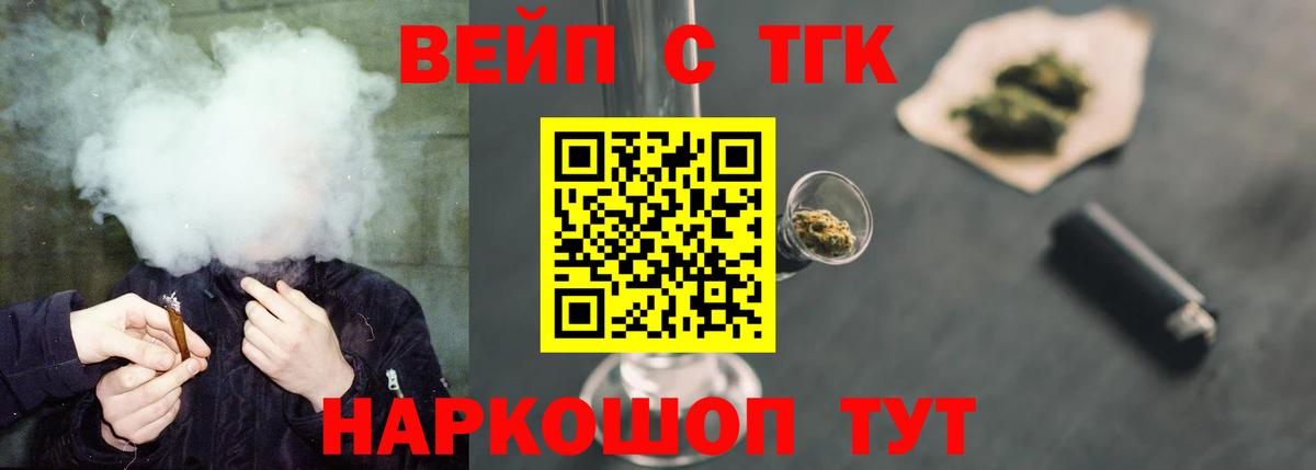 ТГК вейп  Вход с VPN  ТГК Wax  Ишимбай 