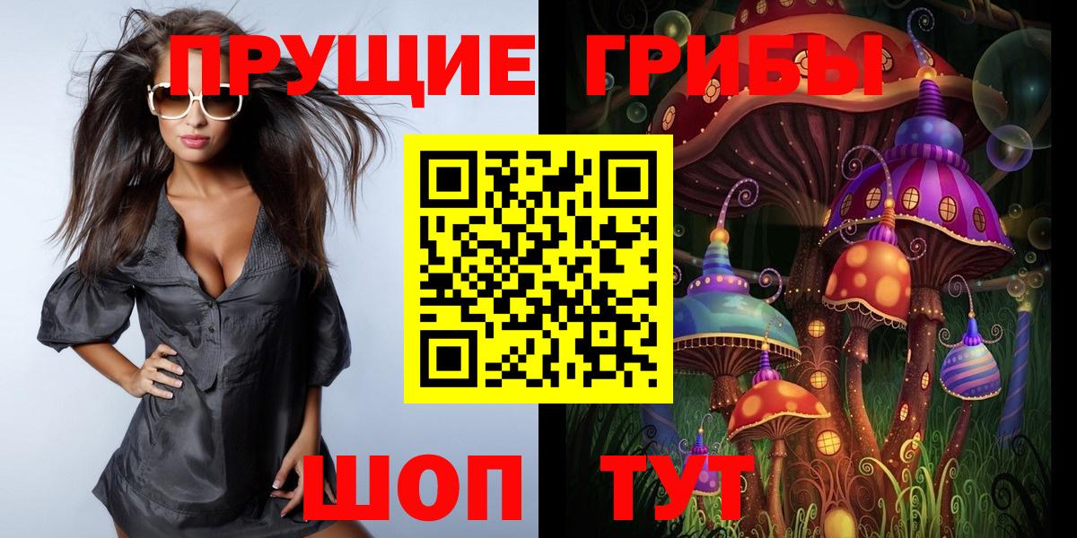 Галлюциногенные грибы мухоморы Ишимбай