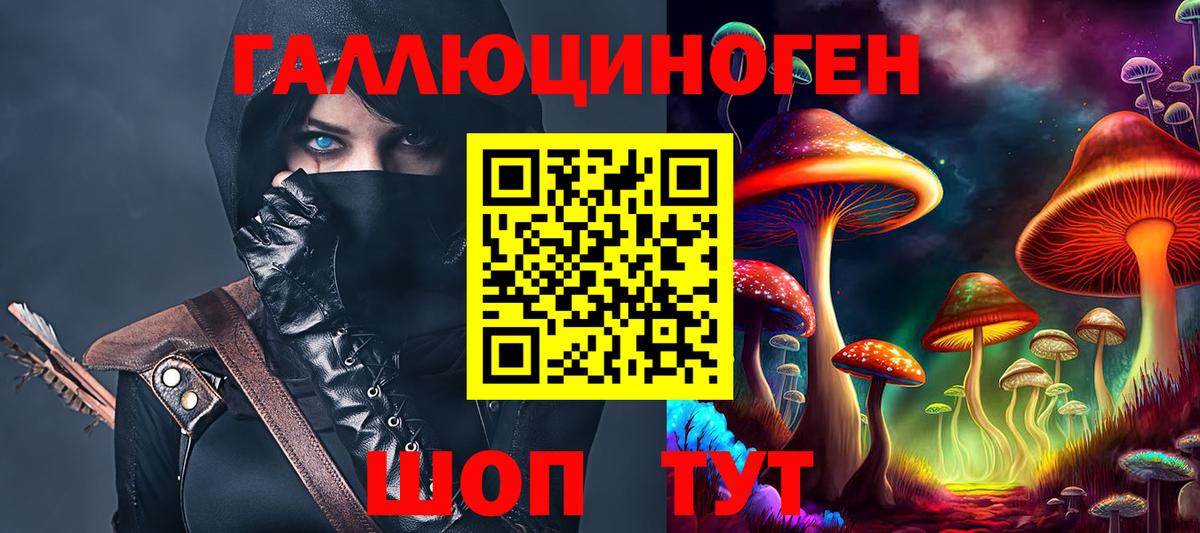Псилоцибиновые грибы Psilocybine cubensis  Вход с VPN  Псилоцибиновые грибы Cubensis  Ишимбай 