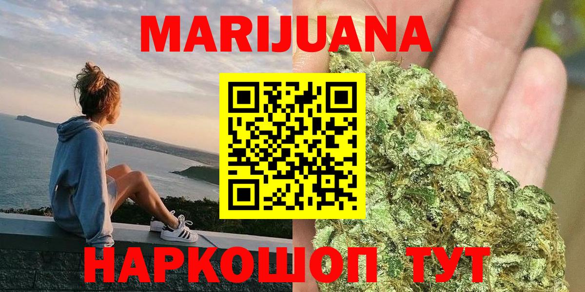 Ишимбай  МАРИХУАНА ГИДРОПОН  Бошки Шишки Ganja  Бошки марихуана тримм  Вход с VPN 